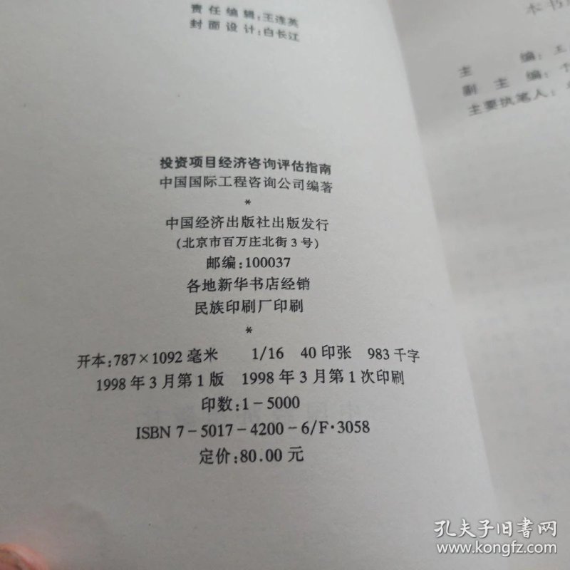 可行性研究报告助力企业创新与决策