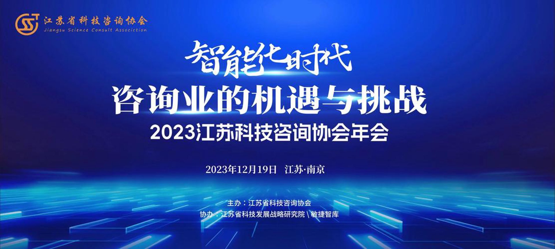 万汇工程咨询