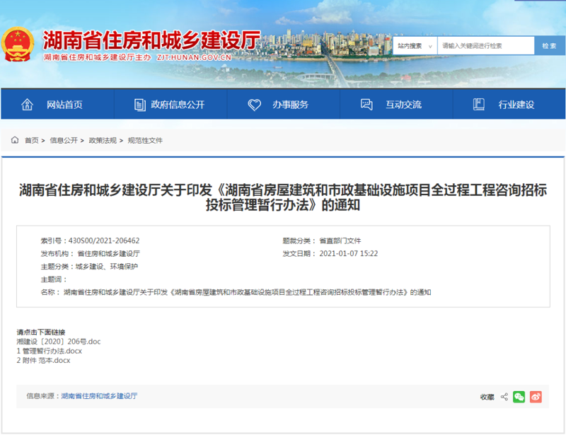 全过程工程咨询助力企业发展